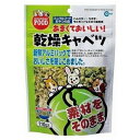 ◇マルカン ML-01 乾燥キャベツ 110g