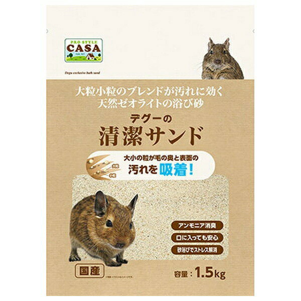 ◇マルカン デグーの清潔サンド MLP-86