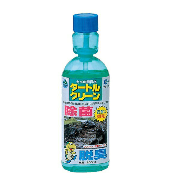 ◇マルカン TC-200 タートルクリーン 200ml