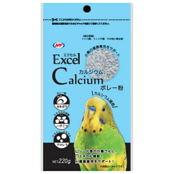 ◇ナチュラルペットフーズ エクセル カルシウム 220g
