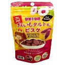 ◇オムファム 御菓子御殿犬用紅いもタルト風ビスケ単品 30g