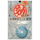 ◇ソネケミファ 超 効くんです 白濁除去ボール