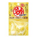 ◇ソネケミファ 超 効くんです 脱臭黄ばみ除去ボール