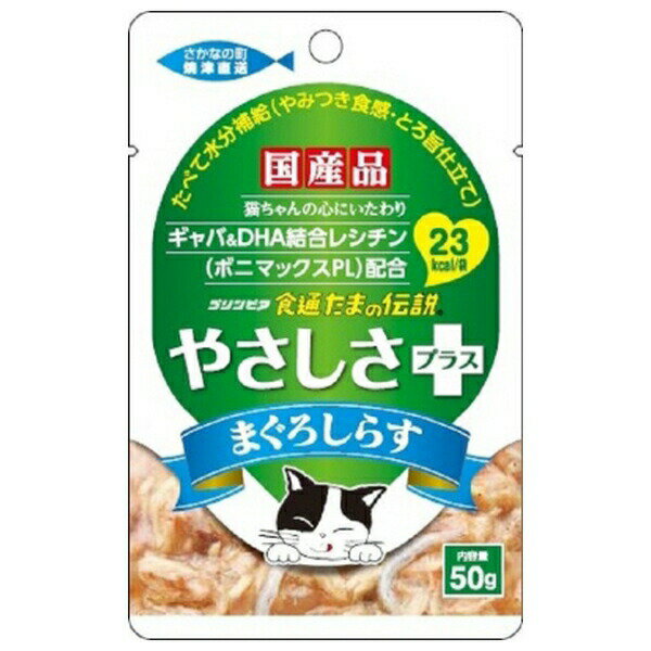 ◇STIサンヨー 食通たまの伝説 やさ