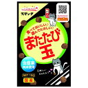 ◇スマック またたび玉 15g