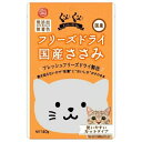 ◇スマック ぐーぐー フリーズドライ国産ささみ 猫用 40g