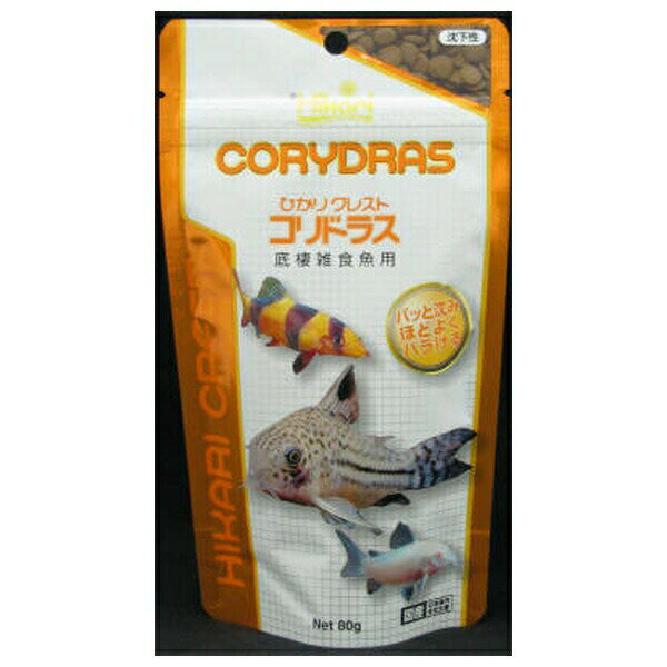 ◇キョーリン ひかりクレストコリドラス 80g | ひかりクレスト コリドラス 餌 熱帯魚 コリドラス エサ 飼料 水槽 混泳魚 フィッシュミール 小麦胚芽 海藻 栄養価 食べやすい ボタン型 餌の種類 観賞魚用 コリドラス用 80g ペット用品 アクアリウム 栄養補助 食性強化