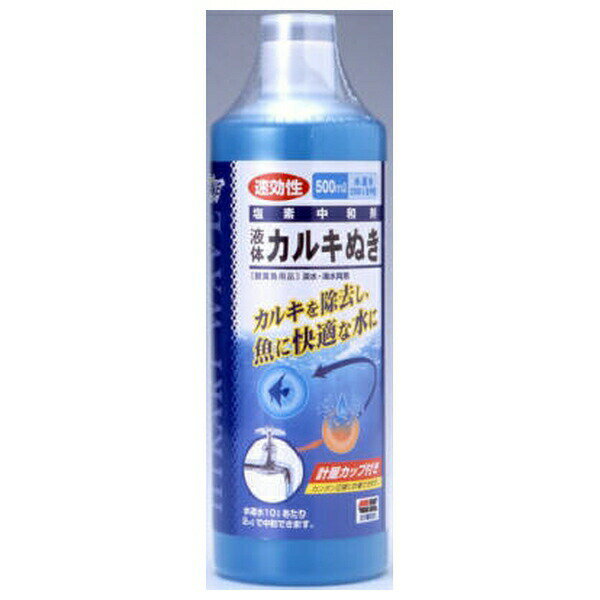 ◇キョーリン ひかりウエーブ 液体カルキぬき 500ml | カルキ抜き 液体カルキぬき キョーリン カルキ除..