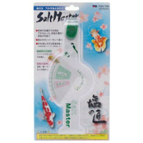 ◇神畑養魚用品 塩水浴・汽水用塩分濃度計 ソルトマスター