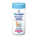 ◇現代製薬 GSドライシャンプー犬猫用 200g