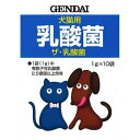 ◇現代製薬 ザ・乳酸菌犬猫用 1gX10包
