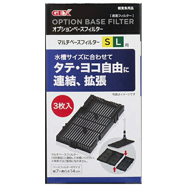 ◇ジェックス オプションベースフィルター