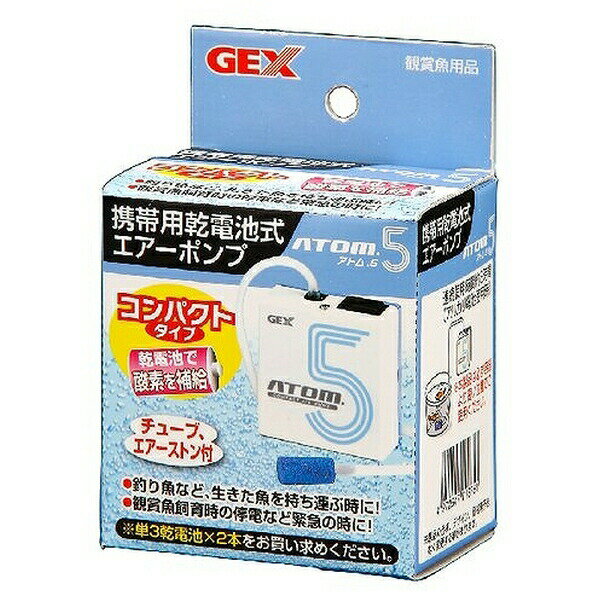 ◇ジェックス アトム5