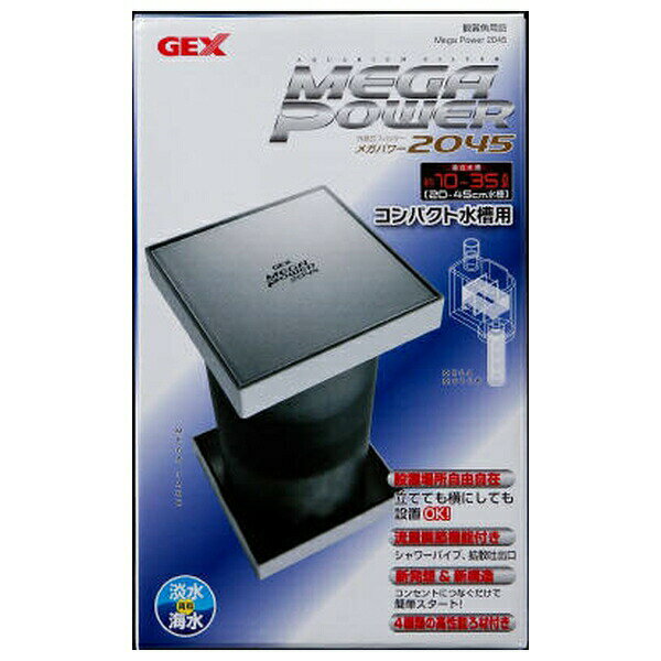 ◇ジェックス メガパワー2045