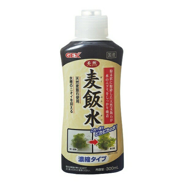 ◇ジェックス 天然麦飯水 300mL | 天然水 魚用水 濁り除去 水槽用 水槽添加剤 ジェックス 麦飯水 水質調..