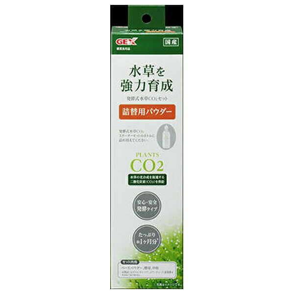 ◇ジェックス 発酵式水草CO2セット 詰替用パウダー