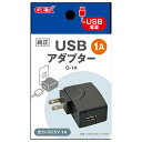 ◇ジェックス USBアダプター G-1A