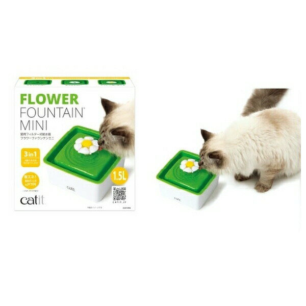 ◇ジェックス Catit フラワーファウンテンミニ