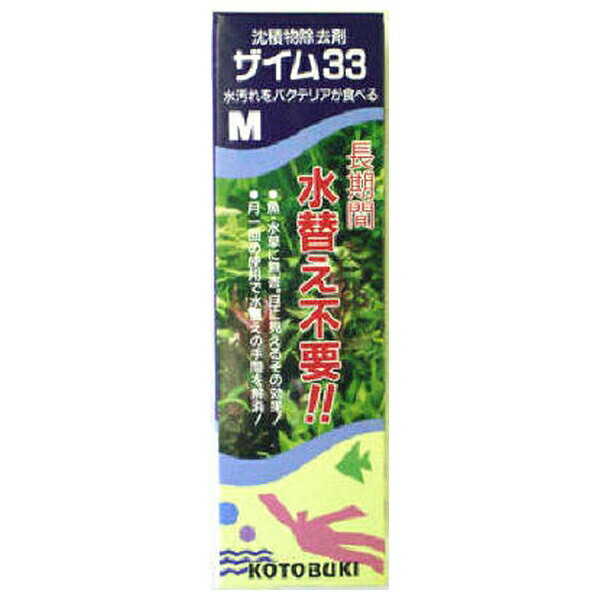 ◇寿工芸 ザイム33M淡水用 8オンス入り