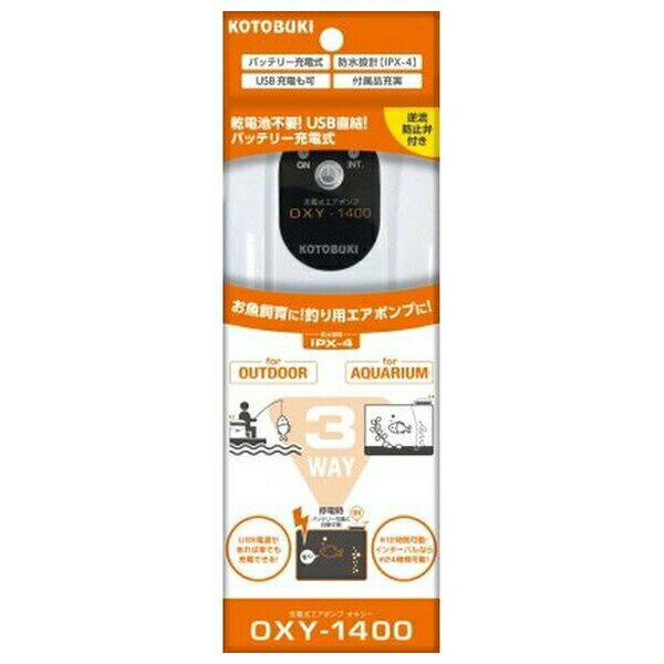 ◇寿工芸 充電式エアポンプ オキシー1400