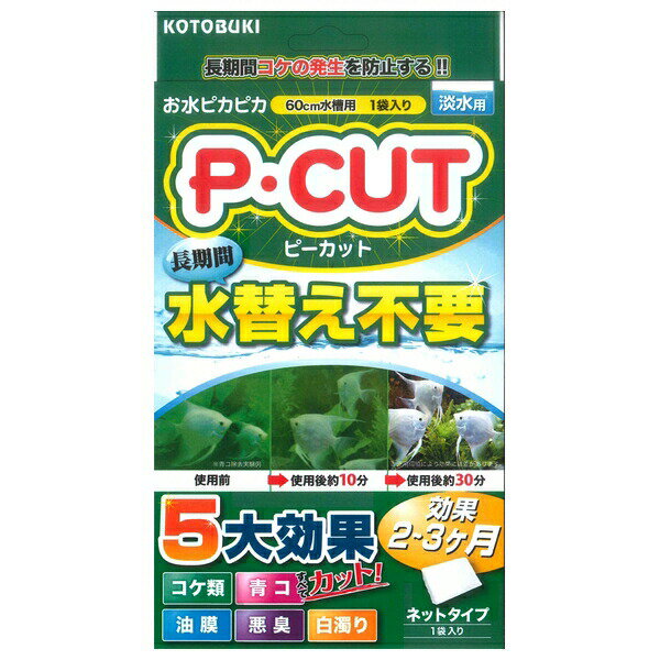 ◇寿工芸 P・カットネット60