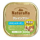 ◇サンライズ ナチュラハ グレインフリー チキン&チーズ入り 300g SNH-070