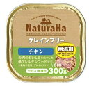 ◇サンライズ ナチュラハ グレインフリー チキン 300g SNH-072