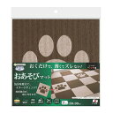 ◇サンコー おくだけ吸着おあそびマット肉球2枚入 BR&BE KQ-96