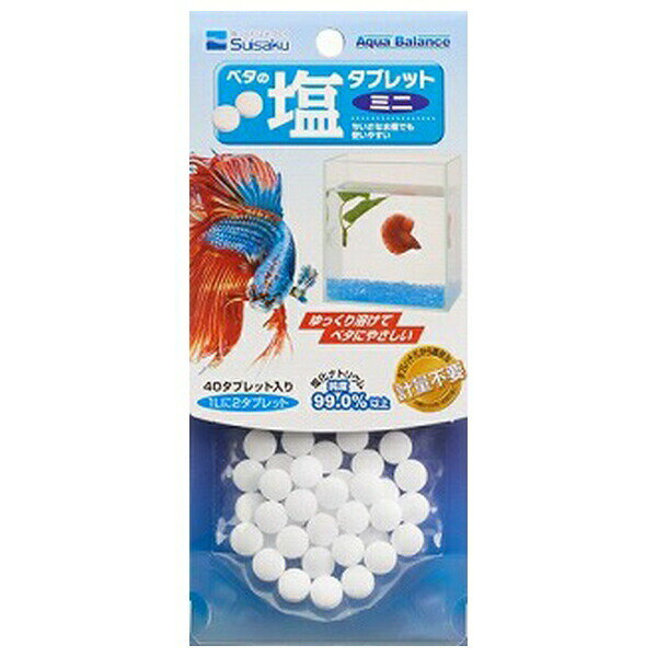◇水作 ベタの塩タブレットミニ 40錠