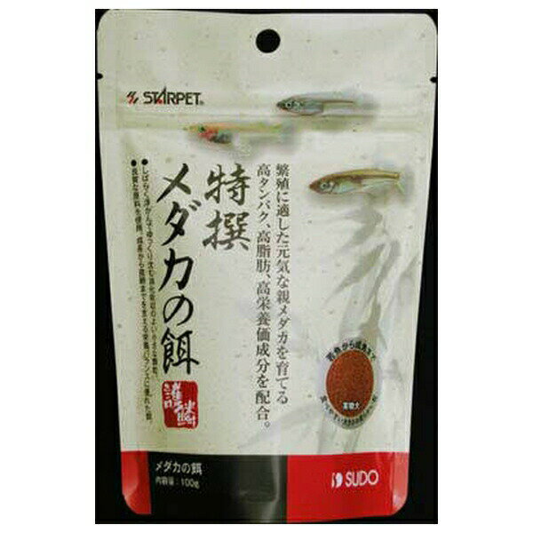 ◇スドー 特撰メダカの餌 100g
