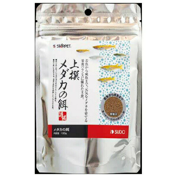 ◇スドー 上撰メダカの餌 120g