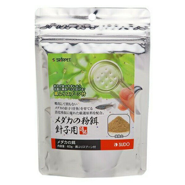 ◇スドー メダカの粉餌 針子用 60g S-5715