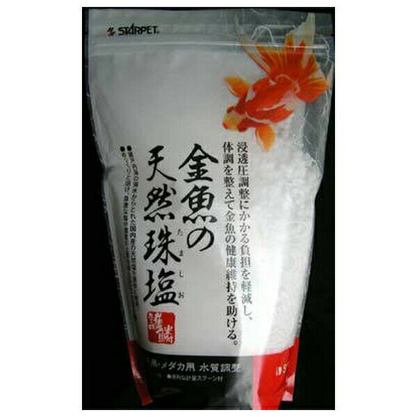 ◇スドー 金魚の天然珠塩 1kg | 金魚 天然塩 スドー メダカ 飼育 水質調整 塩分調整 塩 水槽 アクアリウ..