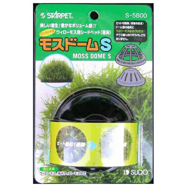 ◇スドー モスドーム S