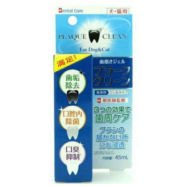 ◇ニチドウ プラーククリーン 45mL | デンタルケア ペット用歯磨き液 歯垢除去 口臭防止 ジェルタイプ ..