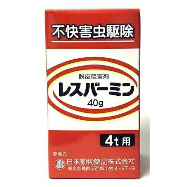 ◇ニチドウ レスバーミン 40g | 不快害虫駆除剤 レスバーミン マゾテン 40g 駆除剤 幼虫駆除 脱皮阻害剤 ユスリカ幼虫 チョウバエ幼虫 水槽用 アクアリウム用品 観賞魚用 駆虫剤 規格概要 ペット用品 魚類用 魚水槽用品 有害生物対策 防虫剤 ショッピング 水量希釈