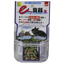 ◇三晃商会 イージー食器 S