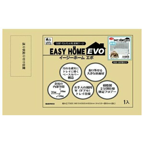 ◇三晃商会 C62 イージーホーム エボ 80WH
