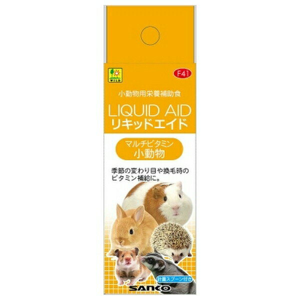 ◇三晃商会 F41 リキッドエイド マルチビタミン 小動物 | リキッドエイド マルチビタミン 小動物 ビタミ..