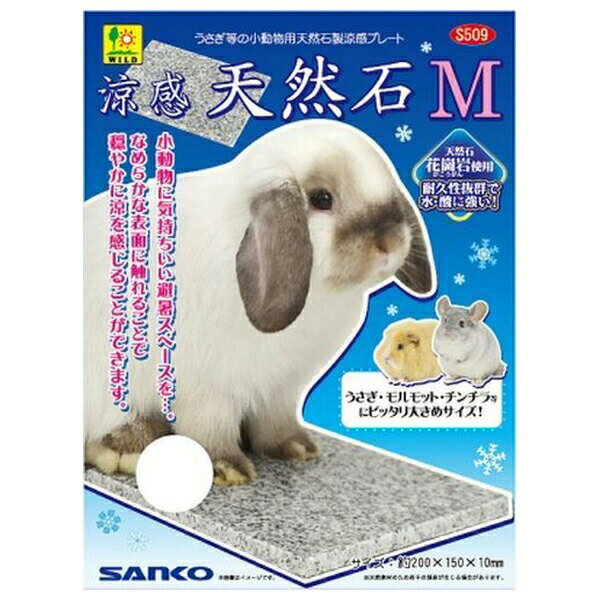 サンコー ひんやり涼感大理石(M)