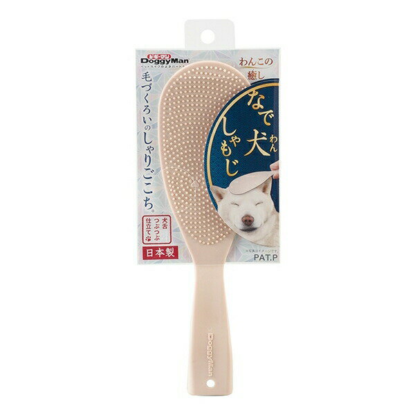◇ドギーマンハヤシ なで犬 (わん) しゃもじ | ドギーマン マッサージブラシ しゃもじ ペットブラシ 犬..