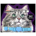 ◇ドギーマンハヤシ ねこくびわ ル・コリエ リュクス アクアマリン LC315