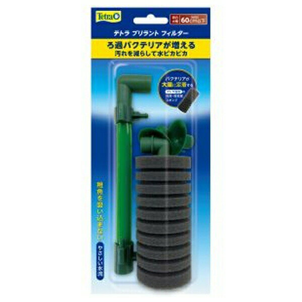◇スペクトラムブランズジャパン テトラ ブリラントフィルター