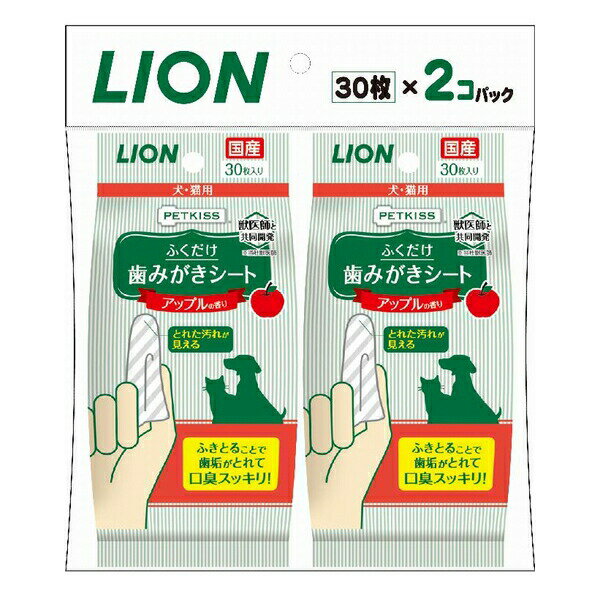 ライオン商事（株） 歯みがきシート2コパックアップルの香り 30枚×2 犬 用品 お手入れ 目耳口体ケア用品