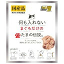 ◇STIサンヨー 何も入れないまぐろだけのたまの伝説パウチ 35g