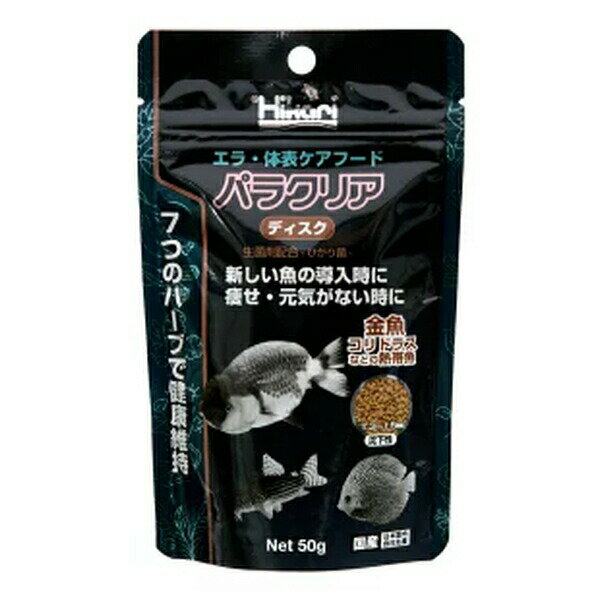 ◇キョーリン パラクリアディスク 50g