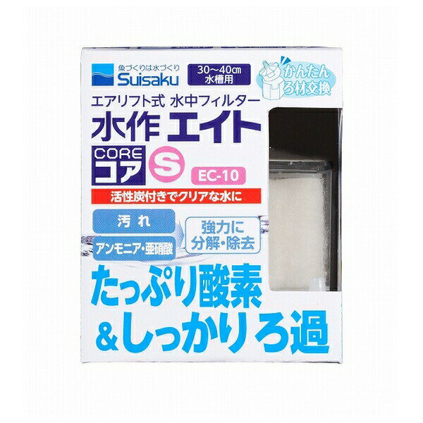 ◇水作 水作エイトコア S EC-10
