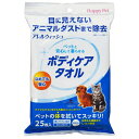 ◇アース・ペットEBC HPアレルウォッシュ ボディケアタオル 25枚