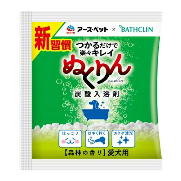 商品の特徴 アース・ペットEBC 愛犬用 炭酸入浴剤ぬくりん 森林の香り分包 30g 約5分浸かるだけで汚れが落ちる、ラクラク入浴でいい気持ち＝時短シャンプー！皮ふ被毛をやさしくコート。 愛犬は気持ちよく、人はラクラク。新習慣、愛犬の入浴習慣！つかるだけで楽々キレイ！ 【使用方法】ぬるま湯20Lに、30gを入れる。約5分間つからせ、なで洗い。軽くすすいで、乾かす。なめても安心。 製品仕様 【原材料】：リンゴ酸、炭酸水素Na、炭酸Na、フマル酸、硫酸Na、酸化チタン、デキストリン、（カプリル・カプリン酸）PEG−6グリセリズ、グルタミン酸ナトリウム、トリ（カプリル／カプリン酸）グリセリル、PEG−150、PVP、香料 ※商品詳細につきましてはメーカーHP等よりご確認下さいますようお願いいたします JANコード：4994527911306