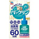 ◇アース・ペットEBC パックリン ノーマットタイプ60取替えボトル 爽やかなフラワーの香り 45ml